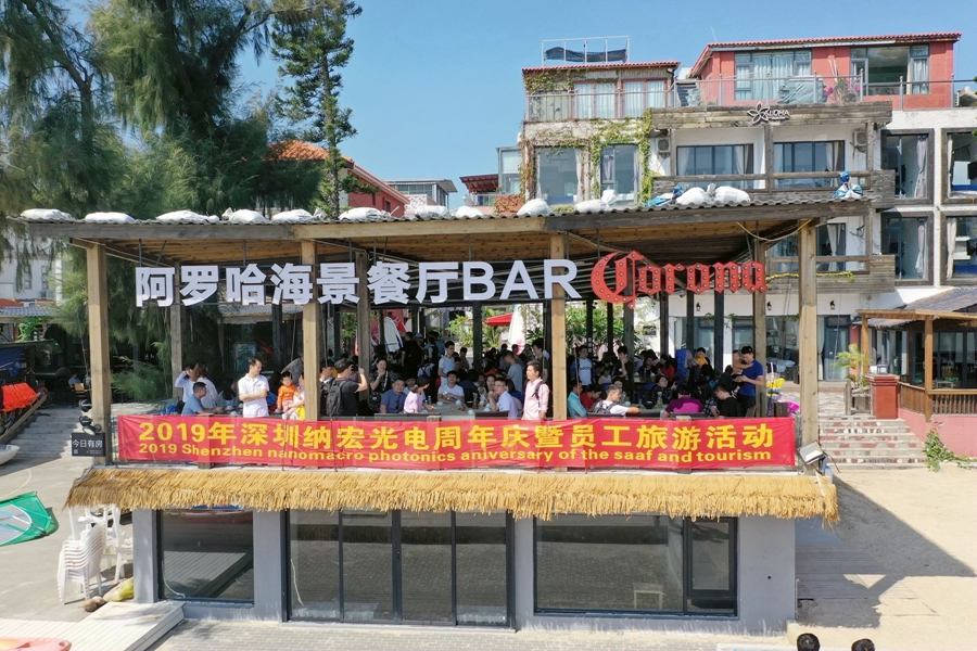 納宏光電同事來(lái)到集合點(diǎn) 納宏光電同事來(lái)到集合點(diǎn)