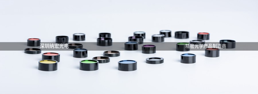 臨床檢驗設備濾光片主要涵蓋有那些？