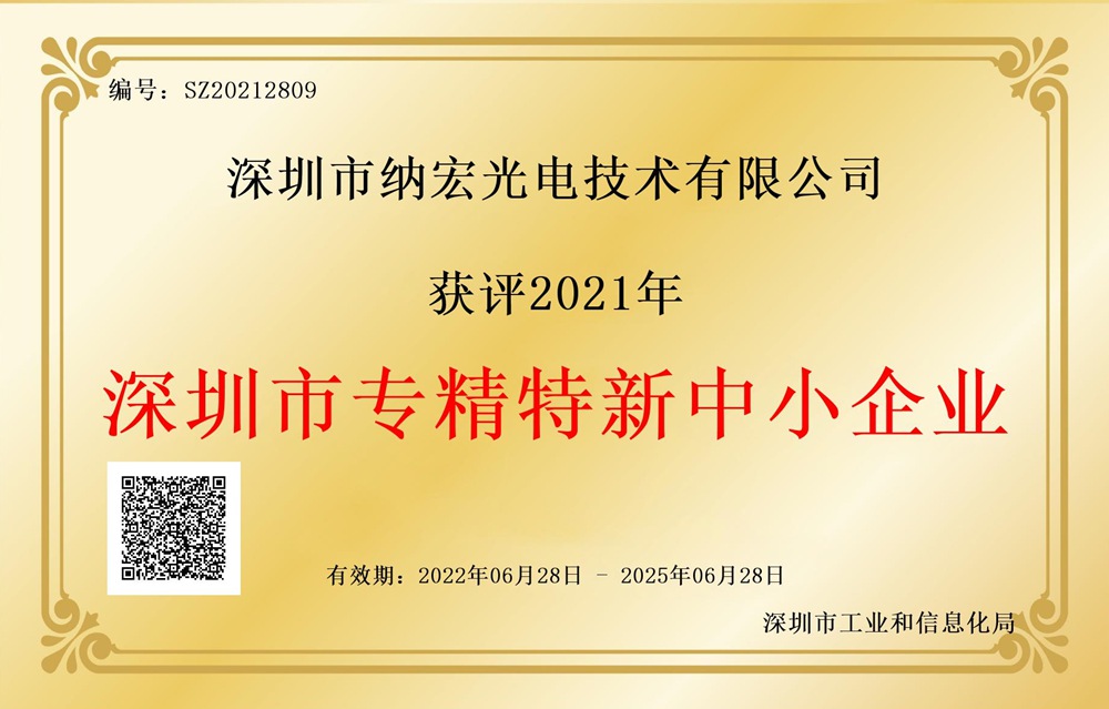 “專精特新”企業(yè)認(rèn)定 “專精特新”企業(yè)認(rèn)定