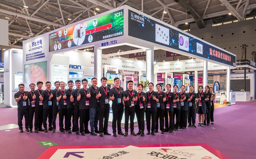 專業(yè)的濾光片團隊